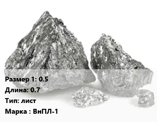Ванадий 0.5 L=0.7 лист Марка: ВнПЛ-1